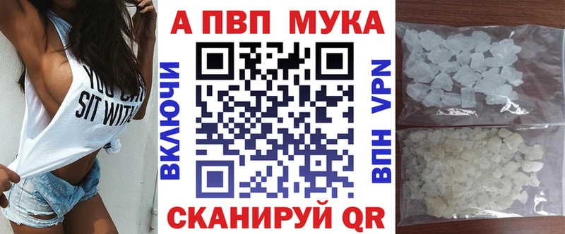 Альфа ПВП VHQ  дарнет шоп  Кудрово 