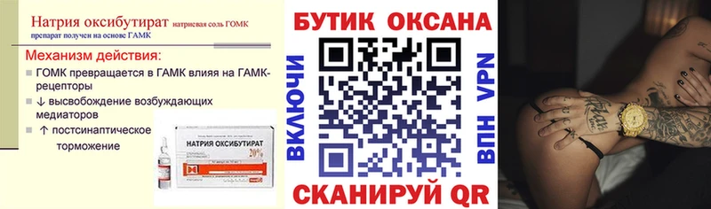 БУТИРАТ бутик  наркошоп  Кудрово 